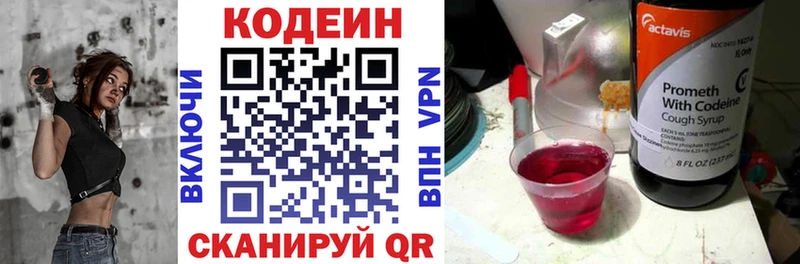 Кодеиновый сироп Lean напиток Lean (лин)  Аргун 